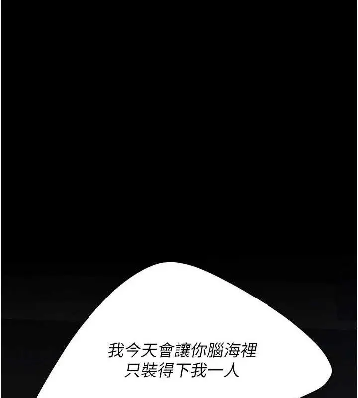 漫画《复仇母女丼》第105话第203张图