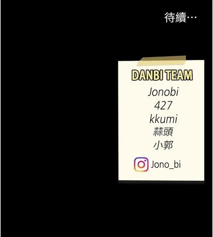 漫画《复仇母女丼》第105话第207张图