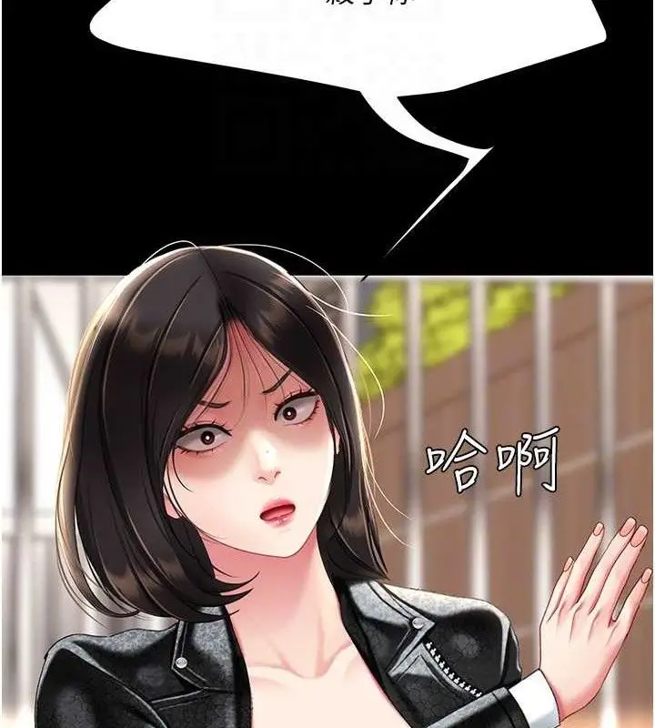 漫画《复仇母女丼》第105话第21张图