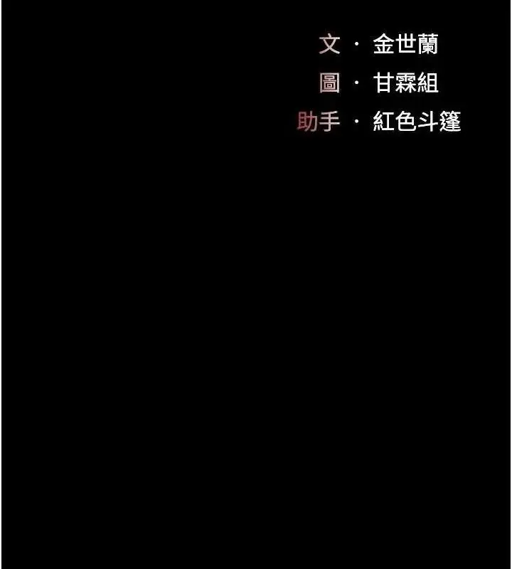 漫画《复仇母女丼》第105话第25张图