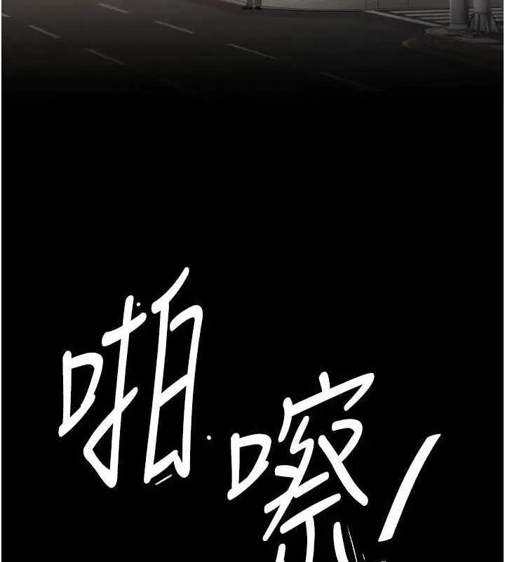 漫画《复仇母女丼》第105话第29张图