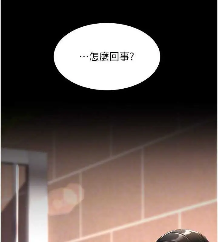 漫画《复仇母女丼》第105话第36张图