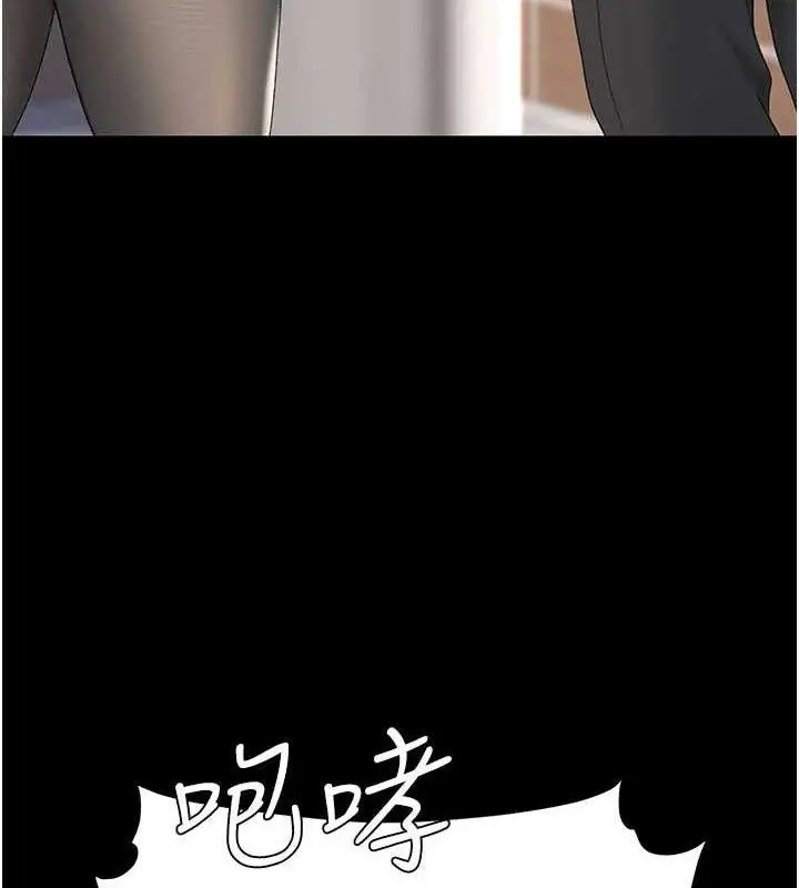 漫画《复仇母女丼》第105话第39张图