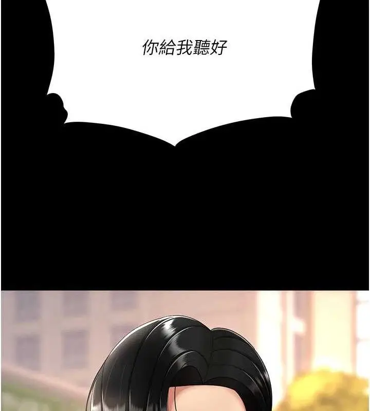漫画《复仇母女丼》第105话第40张图