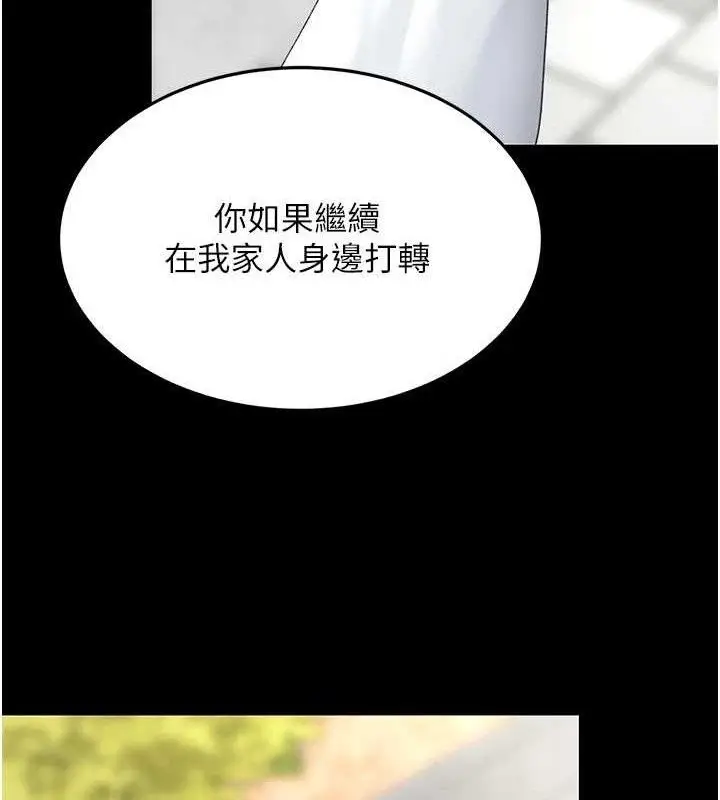 漫画《复仇母女丼》第105话第44张图