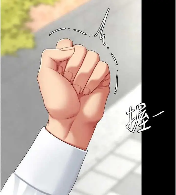 漫画《复仇母女丼》第105话第45张图