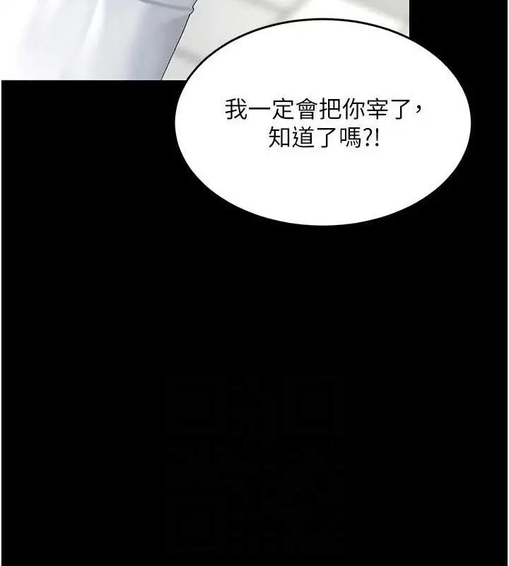 漫画《复仇母女丼》第105话第46张图