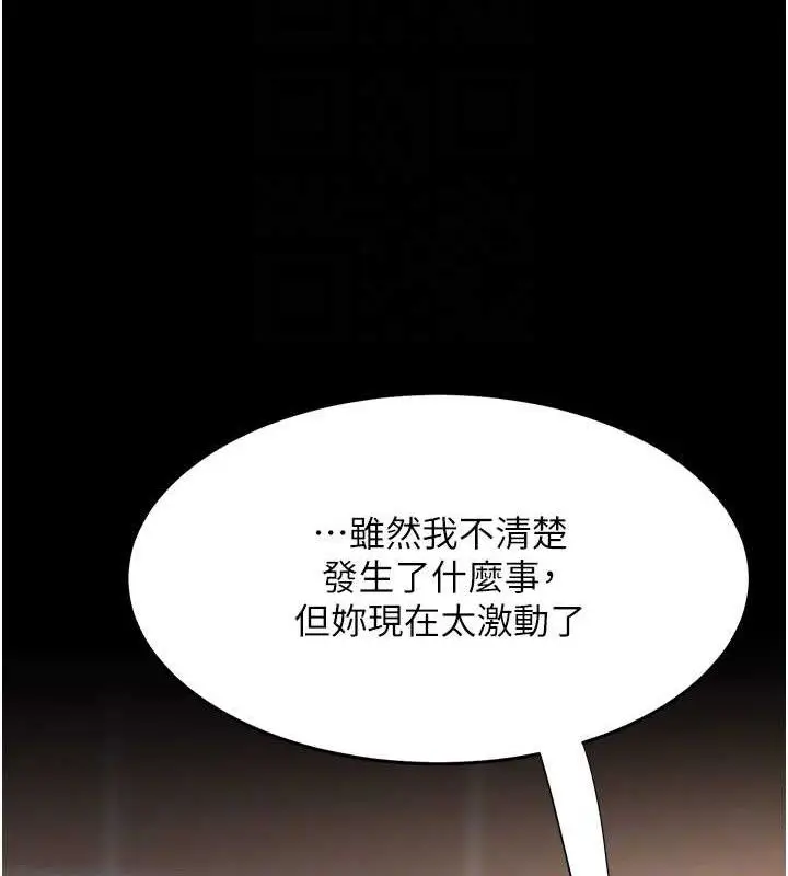 漫画《复仇母女丼》第105话第49张图