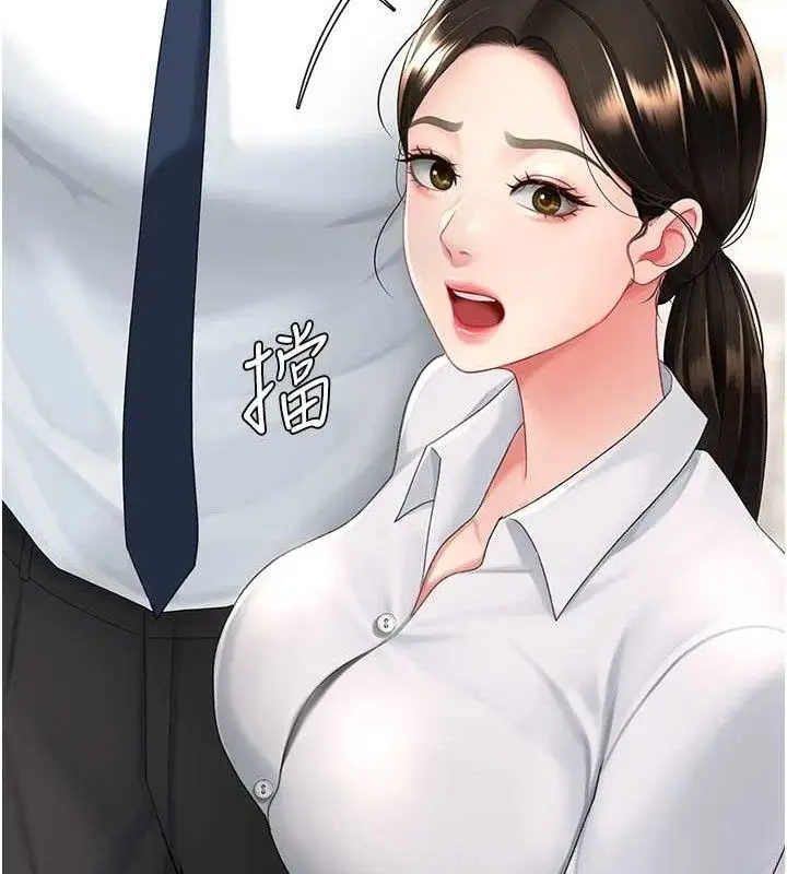 漫画《复仇母女丼》第105话第51张图