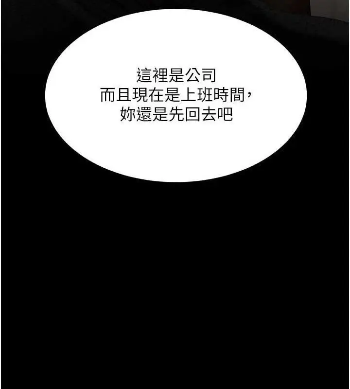 漫画《复仇母女丼》第105话第53张图