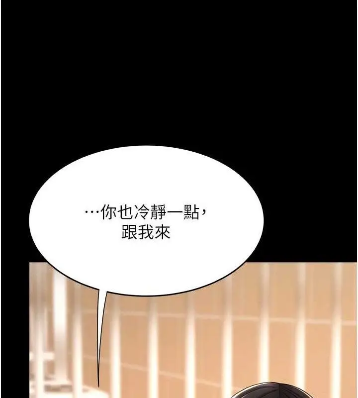 漫画《复仇母女丼》第105话第54张图