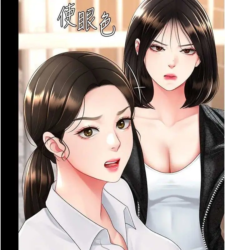 漫画《复仇母女丼》第105话第55张图
