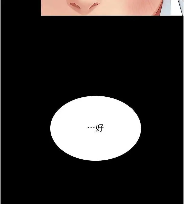 漫画《复仇母女丼》第105话第58张图