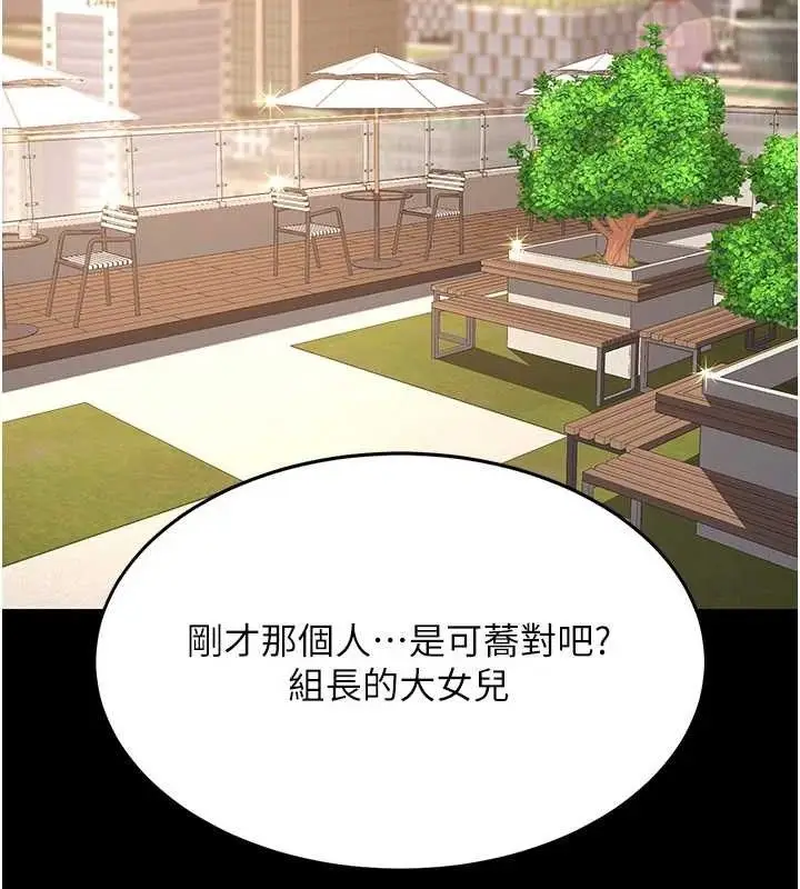 漫画《复仇母女丼》第105话第60张图