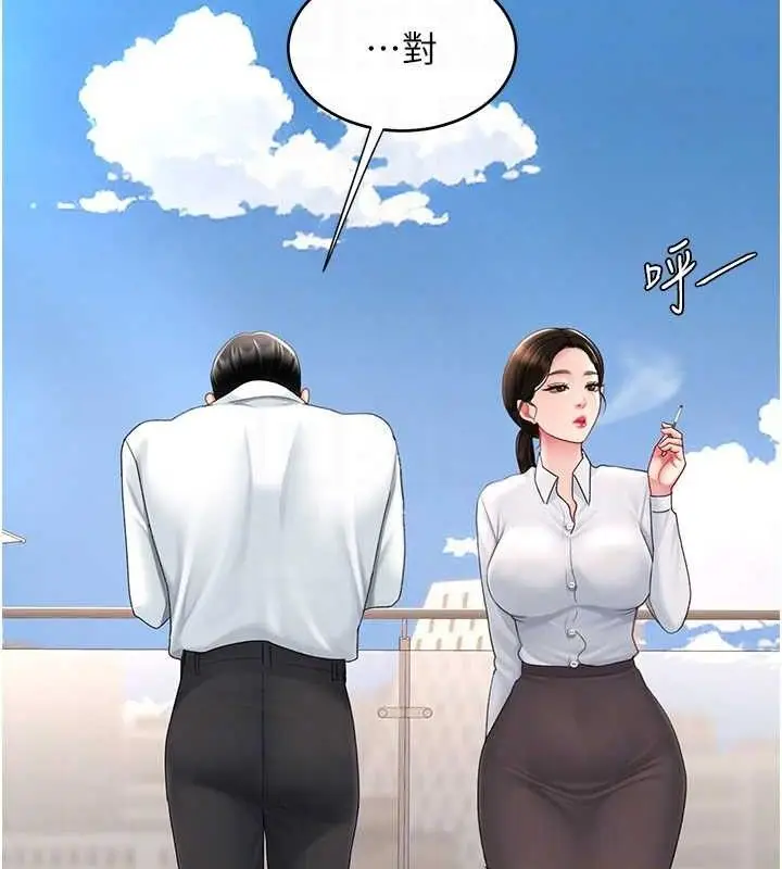漫画《复仇母女丼》第105话第62张图