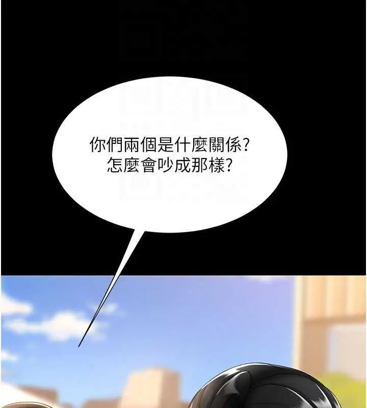 漫画《复仇母女丼》第105话第64张图