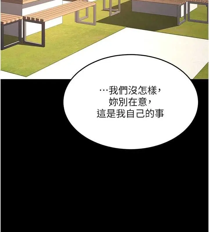 漫画《复仇母女丼》第105话第68张图