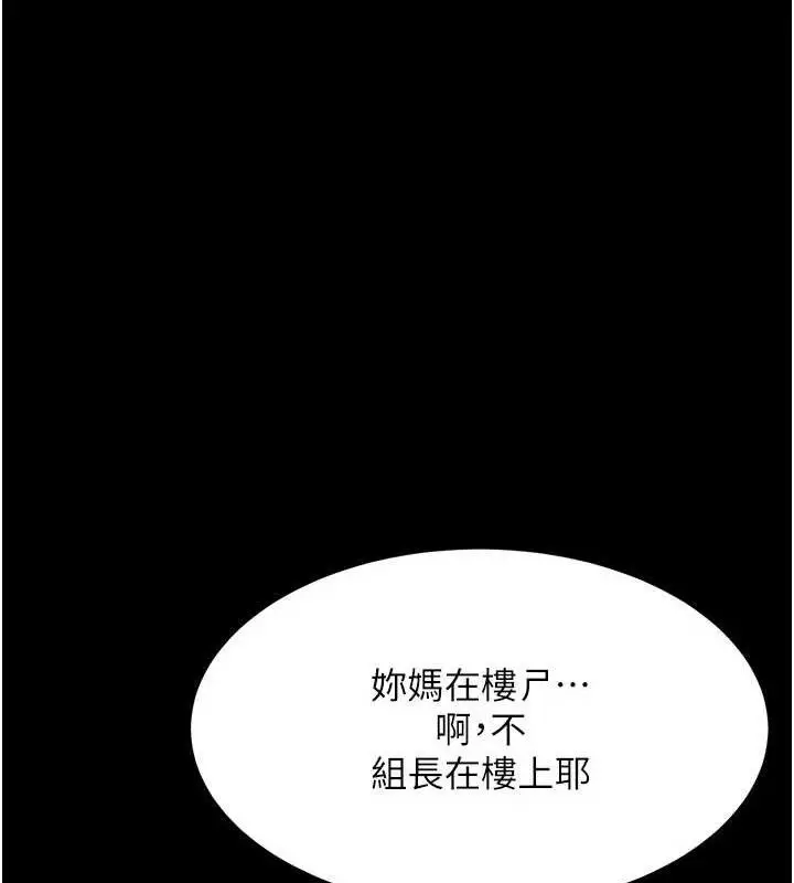 漫画《复仇母女丼》第105话第7张图