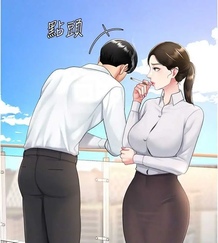 漫画《复仇母女丼》第105话第75张图