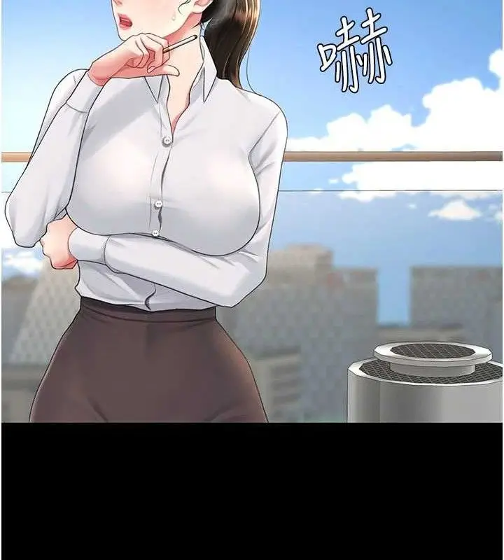 漫画《复仇母女丼》第105话第79张图