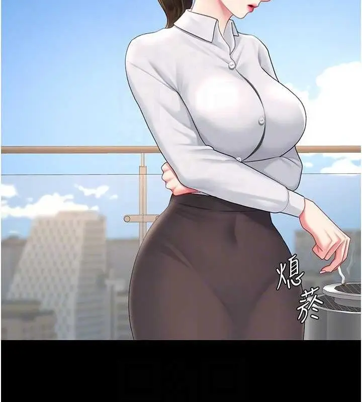 漫画《复仇母女丼》第105话第83张图