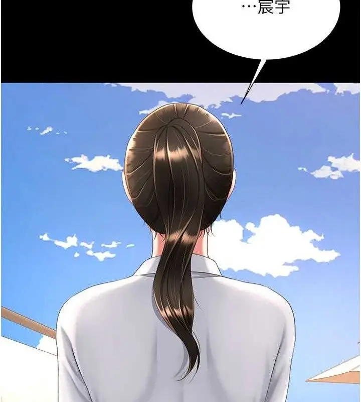 漫画《复仇母女丼》第105话第85张图