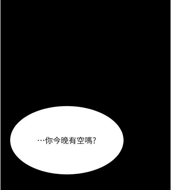 漫画《复仇母女丼》第105话第87张图