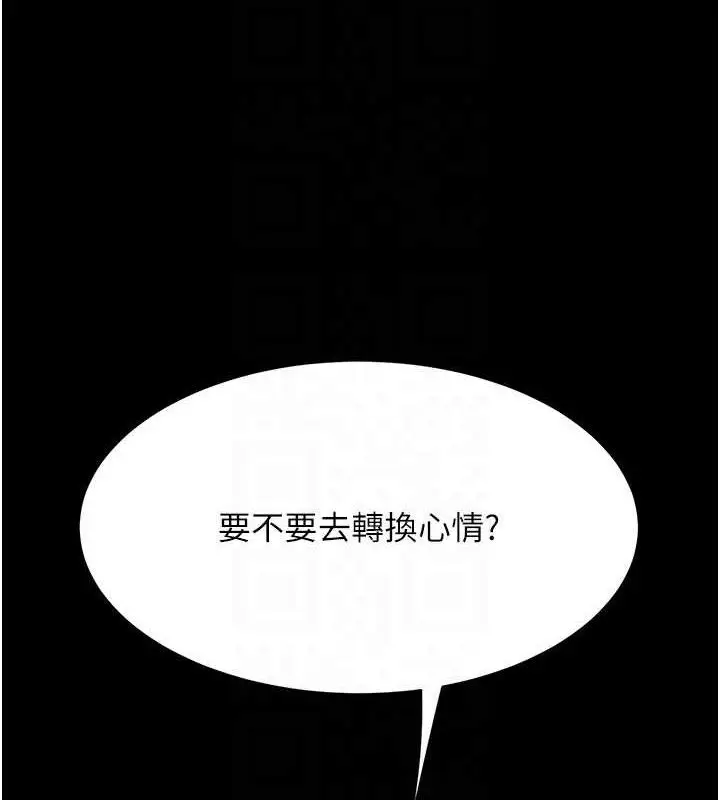 漫画《复仇母女丼》第105话第90张图