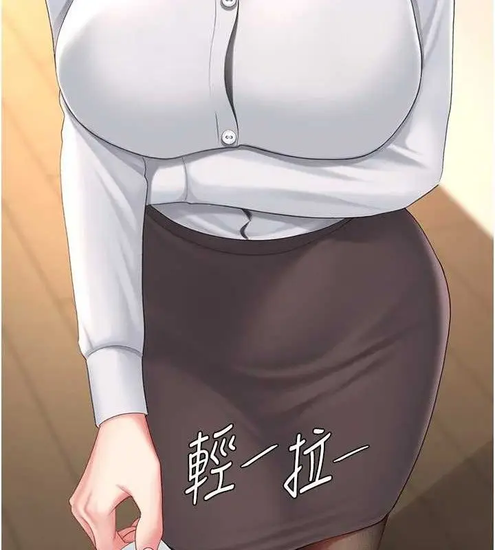 漫画《复仇母女丼》第105话第92张图
