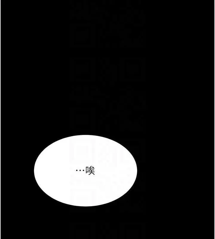 漫画《复仇母女丼》第105话第97张图