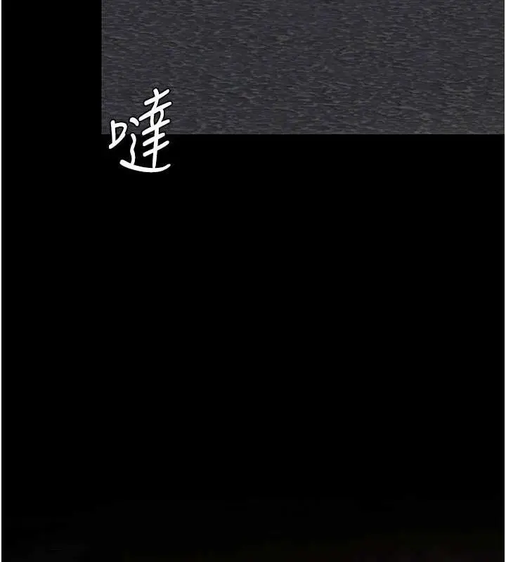 漫画《复仇母女丼》第105话第99张图