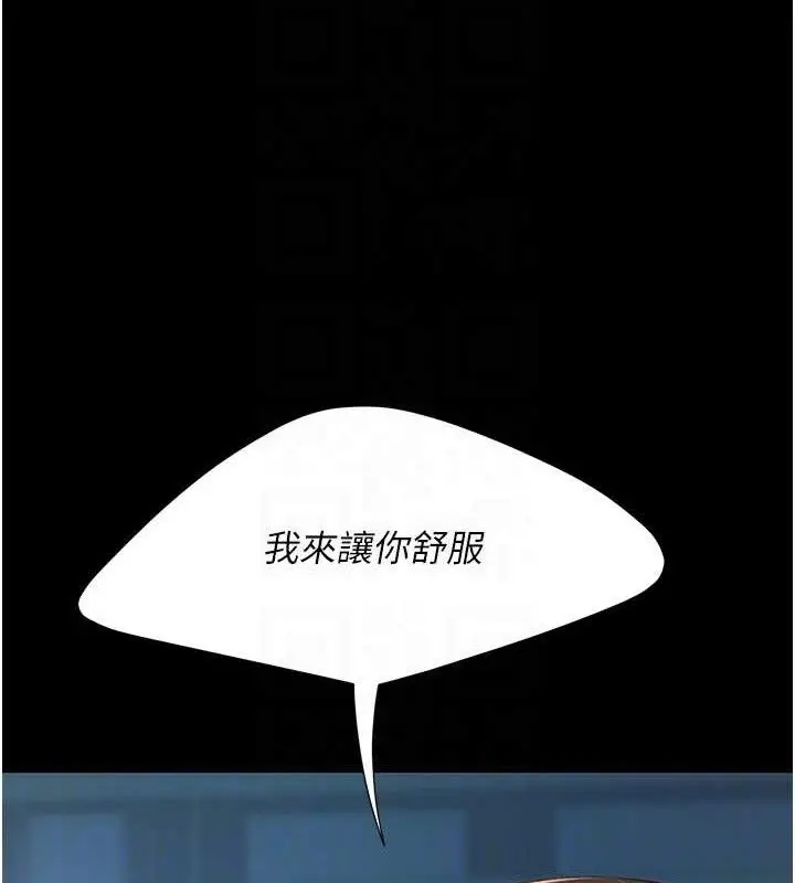 漫画《复仇母女丼》第106话第103张图