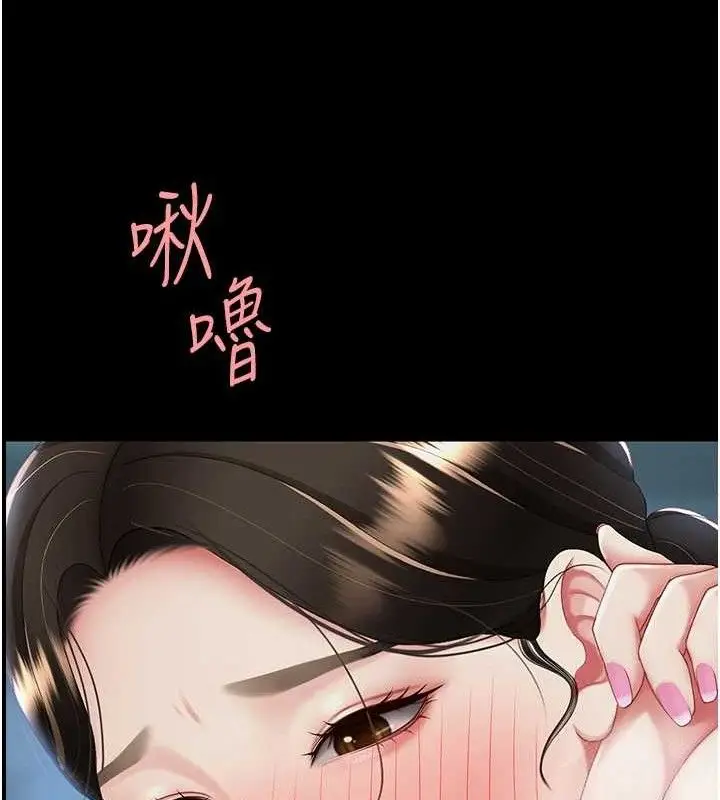 漫画《复仇母女丼》第106话第108张图