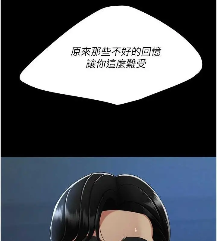 漫画《复仇母女丼》第106话第11张图
