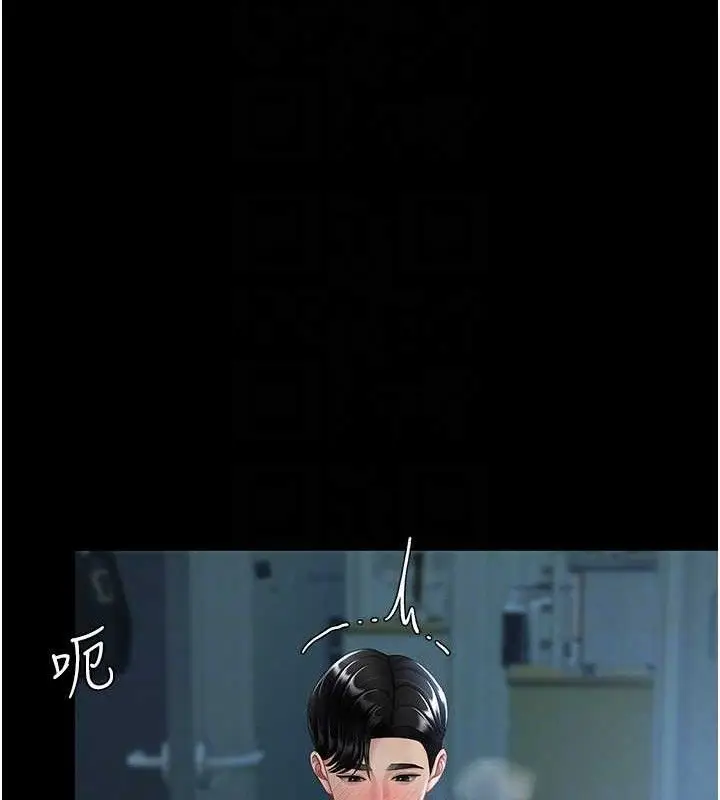 漫画《复仇母女丼》第106话第110张图