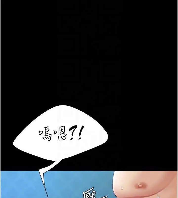 漫画《复仇母女丼》第106话第115张图