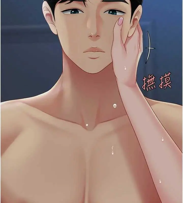 漫画《复仇母女丼》第106话第12张图