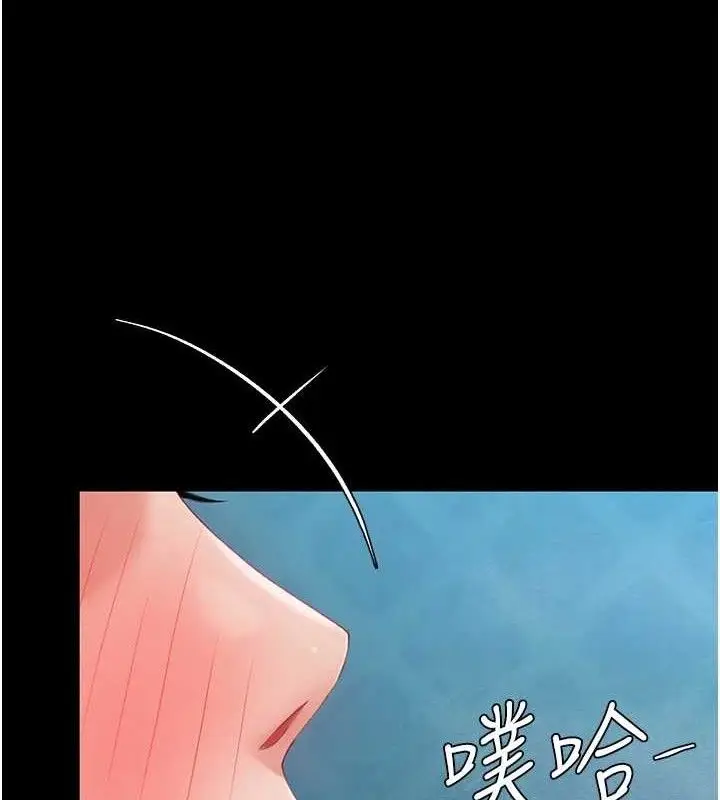 漫画《复仇母女丼》第106话第120张图