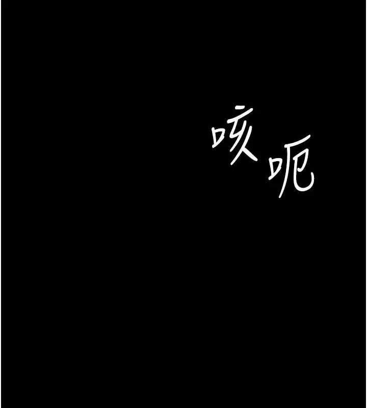 漫画《复仇母女丼》第106话第122张图