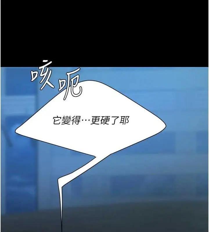 漫画《复仇母女丼》第106话第123张图