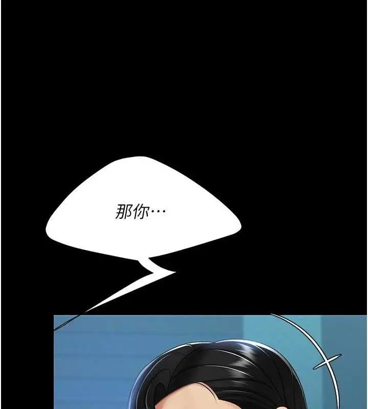 漫画《复仇母女丼》第106话第128张图