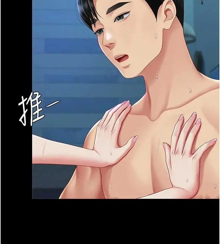 漫画《复仇母女丼》第106话第129张图