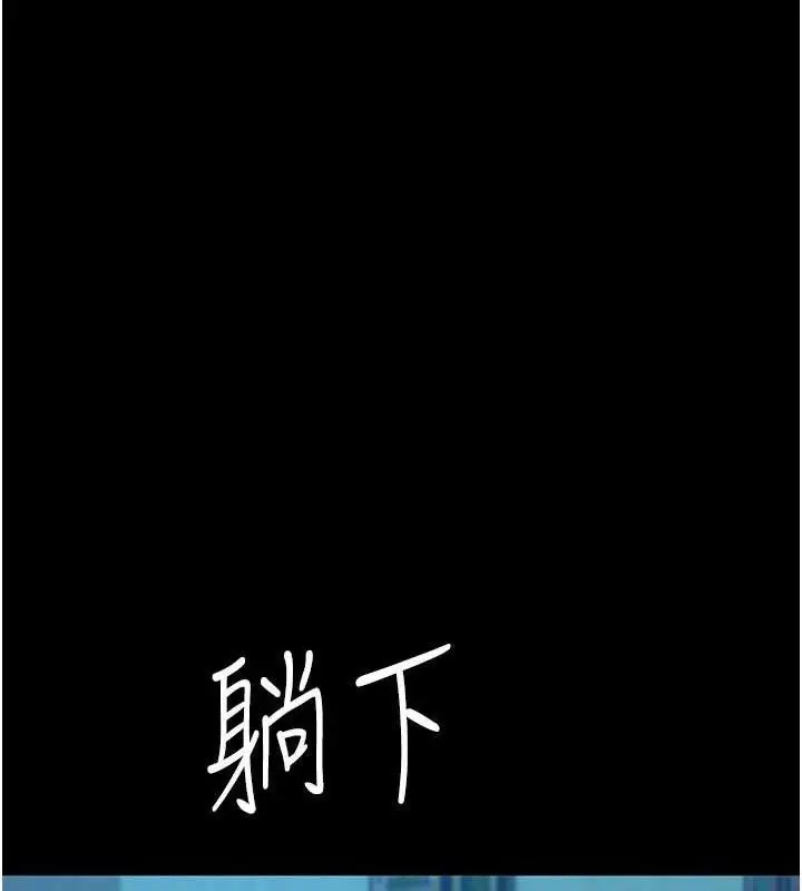 漫画《复仇母女丼》第106话第130张图