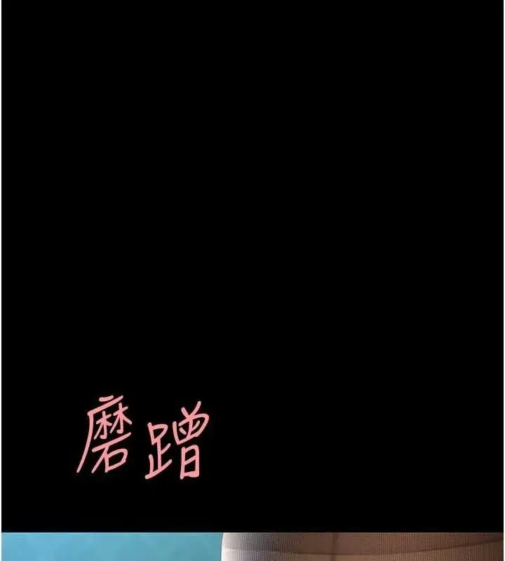 漫画《复仇母女丼》第106话第133张图