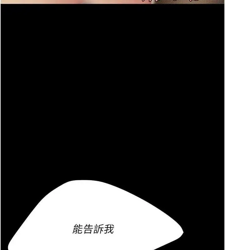 漫画《复仇母女丼》第106话第135张图