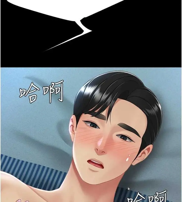 漫画《复仇母女丼》第106话第136张图
