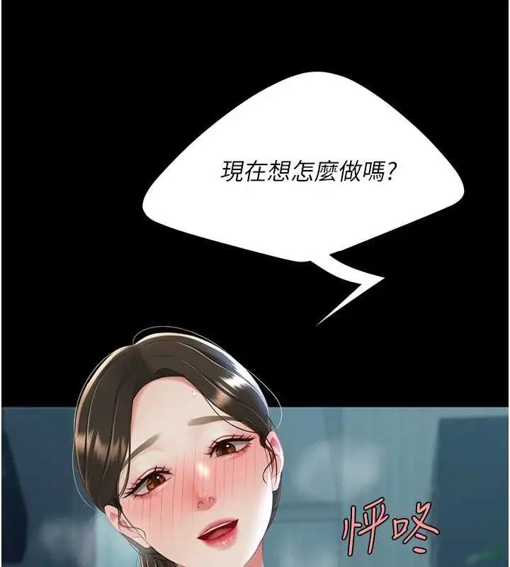 漫画《复仇母女丼》第106话第138张图