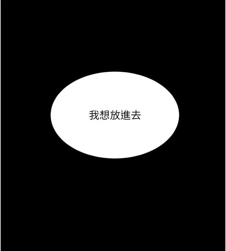 漫画《复仇母女丼》第106话第144张图