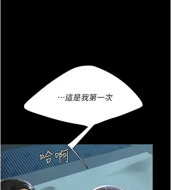 漫画《复仇母女丼》第106话第148张图