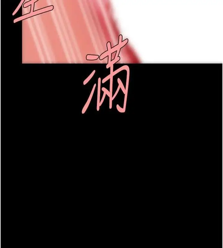 漫画《复仇母女丼》第106话第156张图